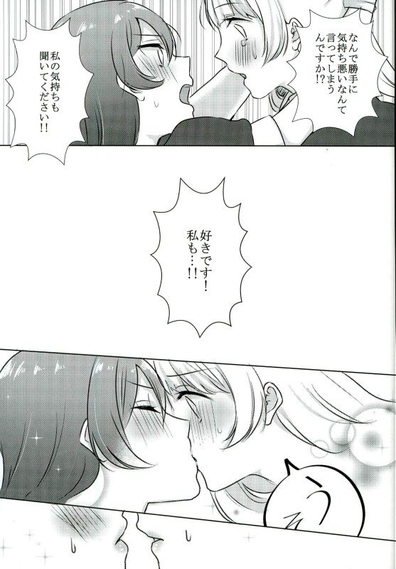 (Bokura no Love Live! 13) [Colette (Chocore)] Umi-chan ga Present!? (Love Live!) page 18 full