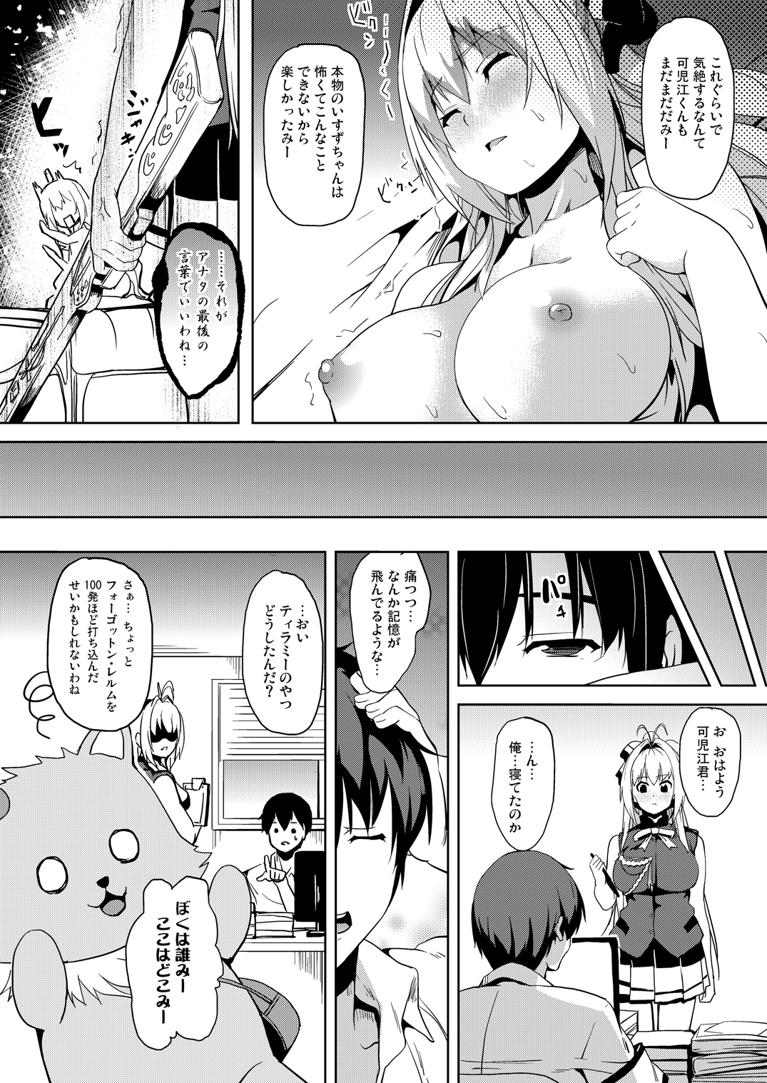 [Senpenbankashiki (DATE)] Nikujuban Kai! (Amagi Brilliant Park) [Digital] page 17 full