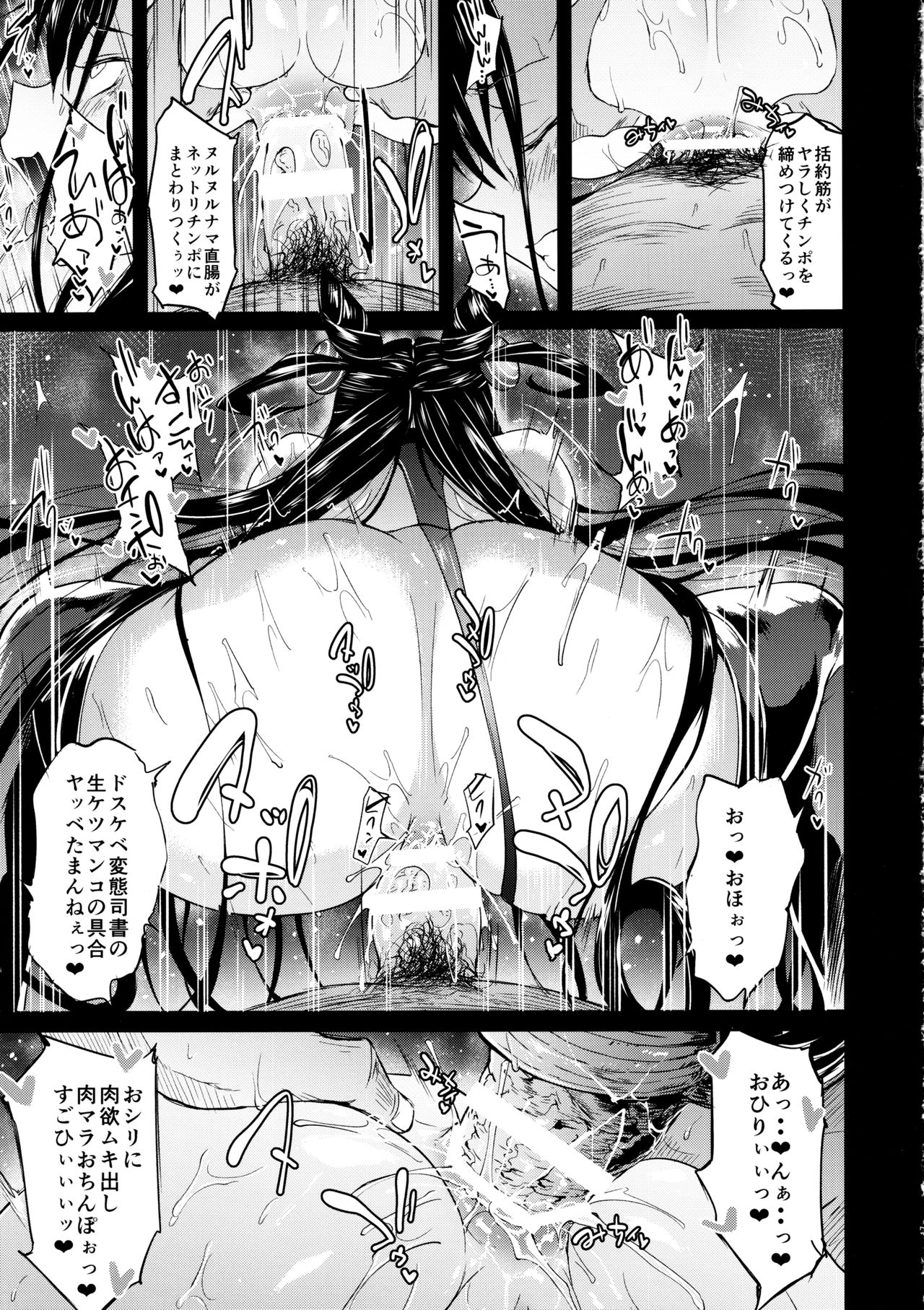 (C97) [Alkaloid no Baketu (Mizoguchi Gelatin)] Murasaki Shikibu Nikuyoku Inbiroku (Fate/Grand Order) page 18 full