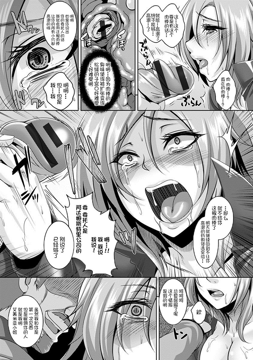 [Anthology] Angel Club MEGA Vol. 10 [Chinese] [不咕鸟汉化组] [Incomplete] page 42 full