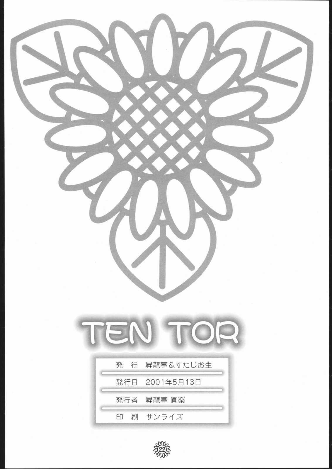 [studio nama] TEN TOR page 21 full