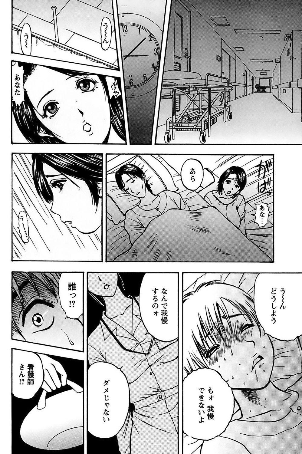 [Akira] 姉ちゃんを襲う双子 - 悶絕同時插入 page 60 full