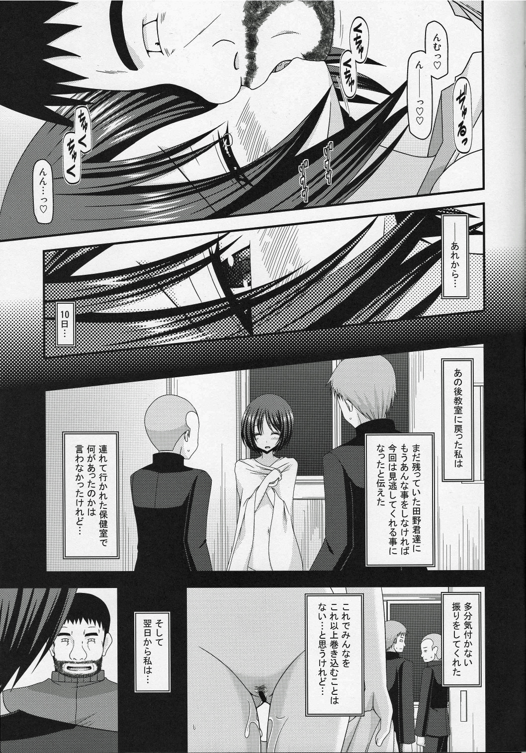 (COMIC1☆8) [valssu (Charu)] Roshutsu Shoujo Yuugi Go Kan page 6 full