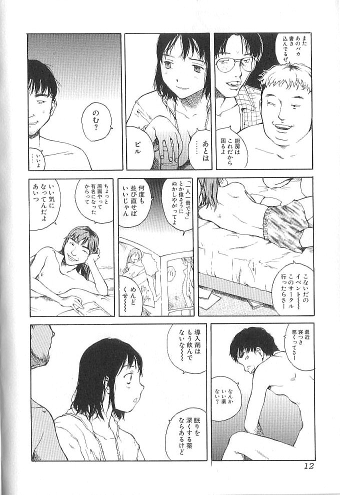 [Tamaoki Benkyo] Sex 2000 page 12 full