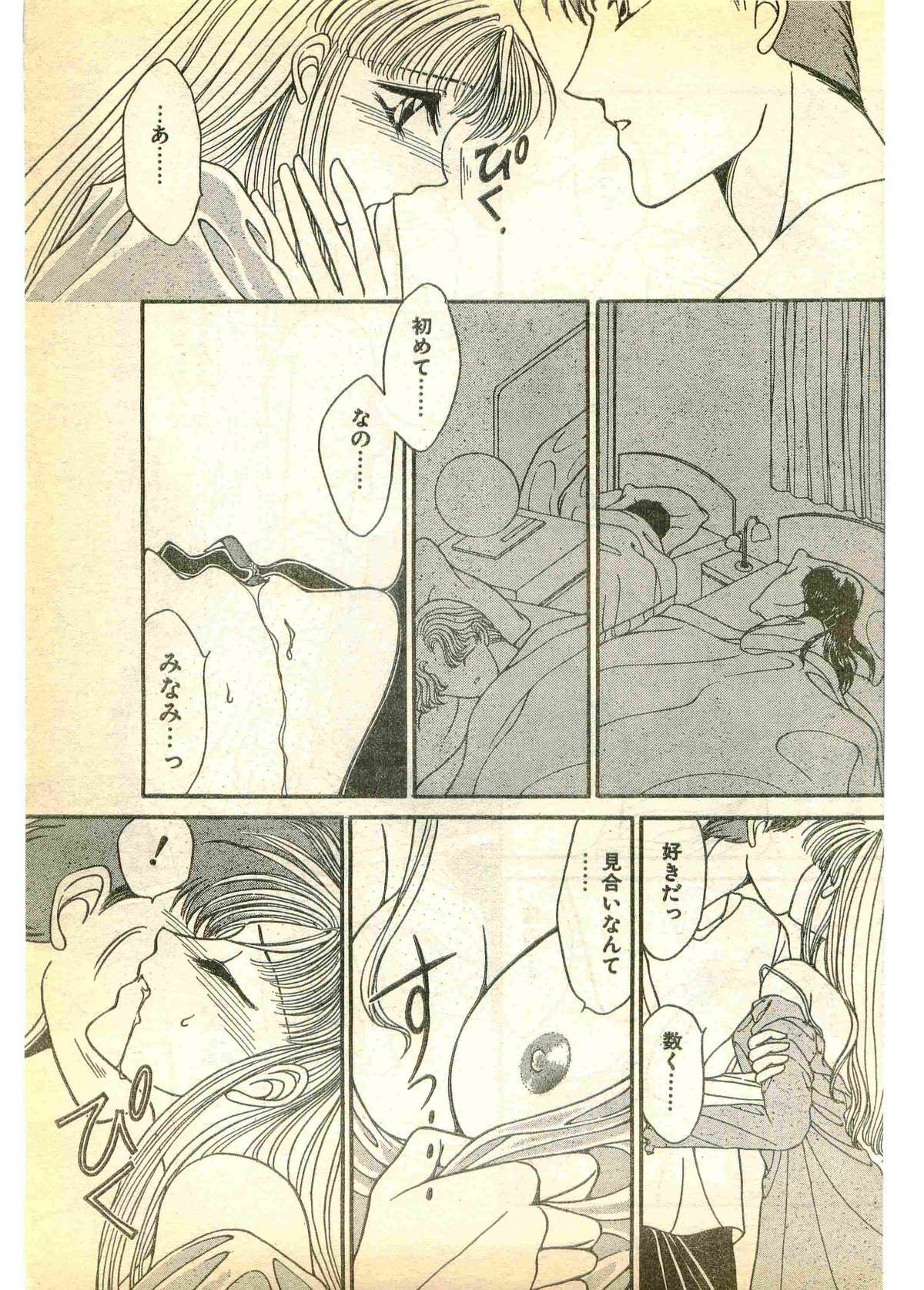 COMIC Papipo Gaiden 1995-03 page 39 full