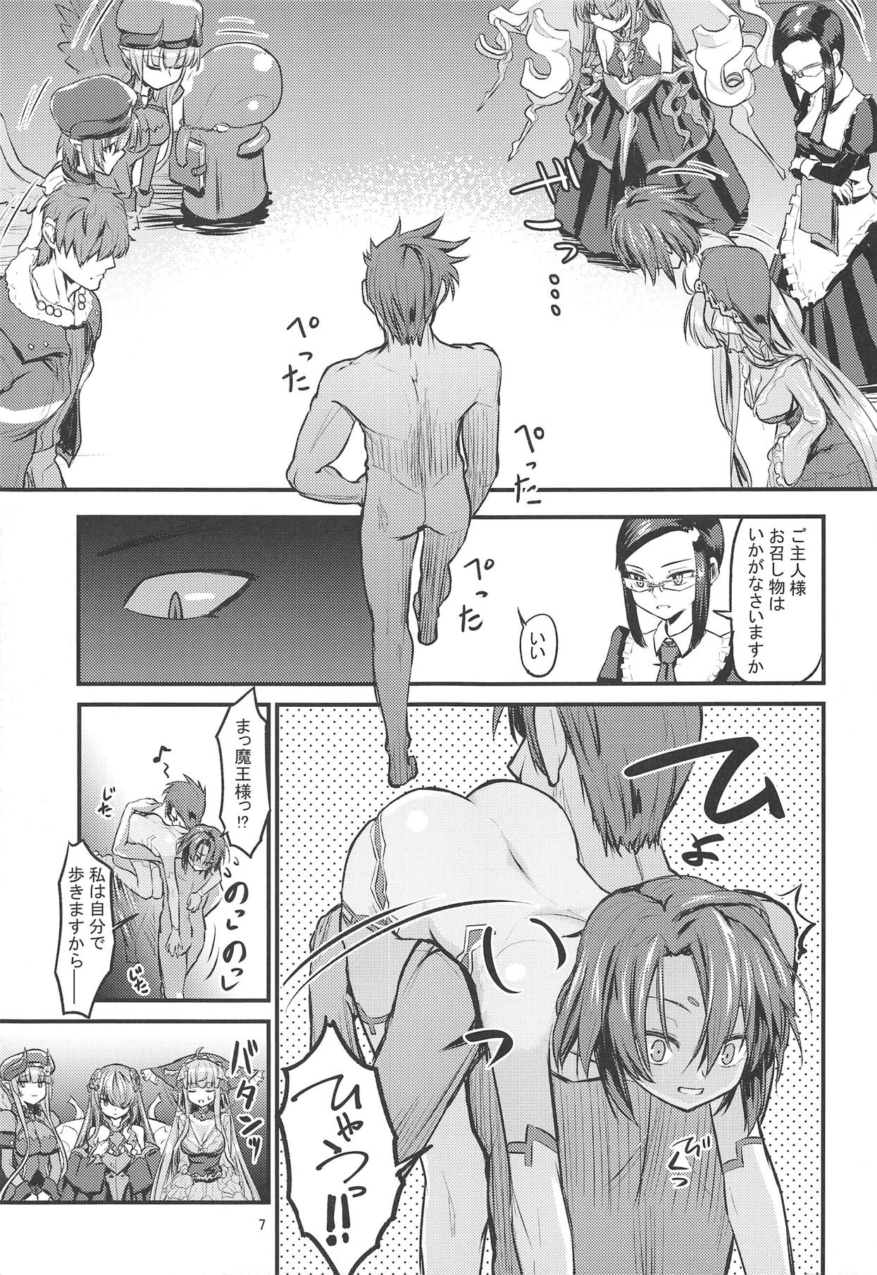 (C95) [crossray (Oomori Makoto)] Hinnyuu Boom (Rance 10) page 6 full