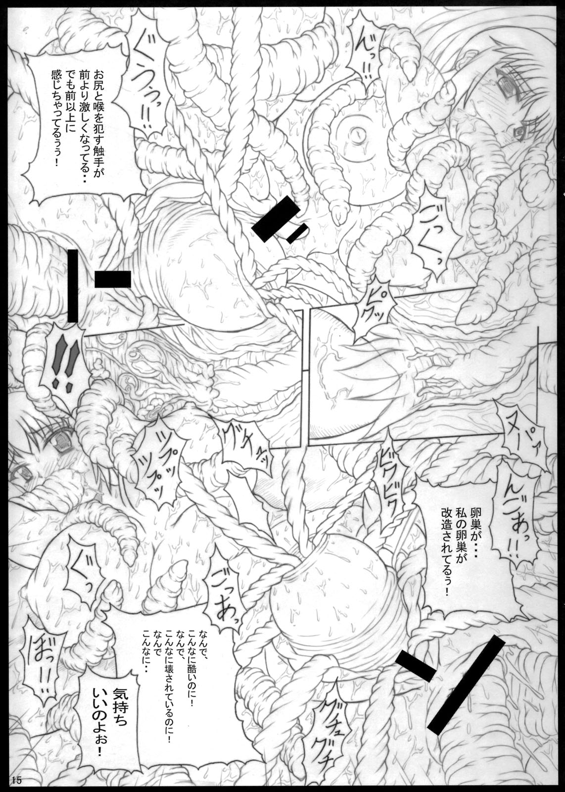 (C74) [POC (Hans)] Shokuou page 15 full