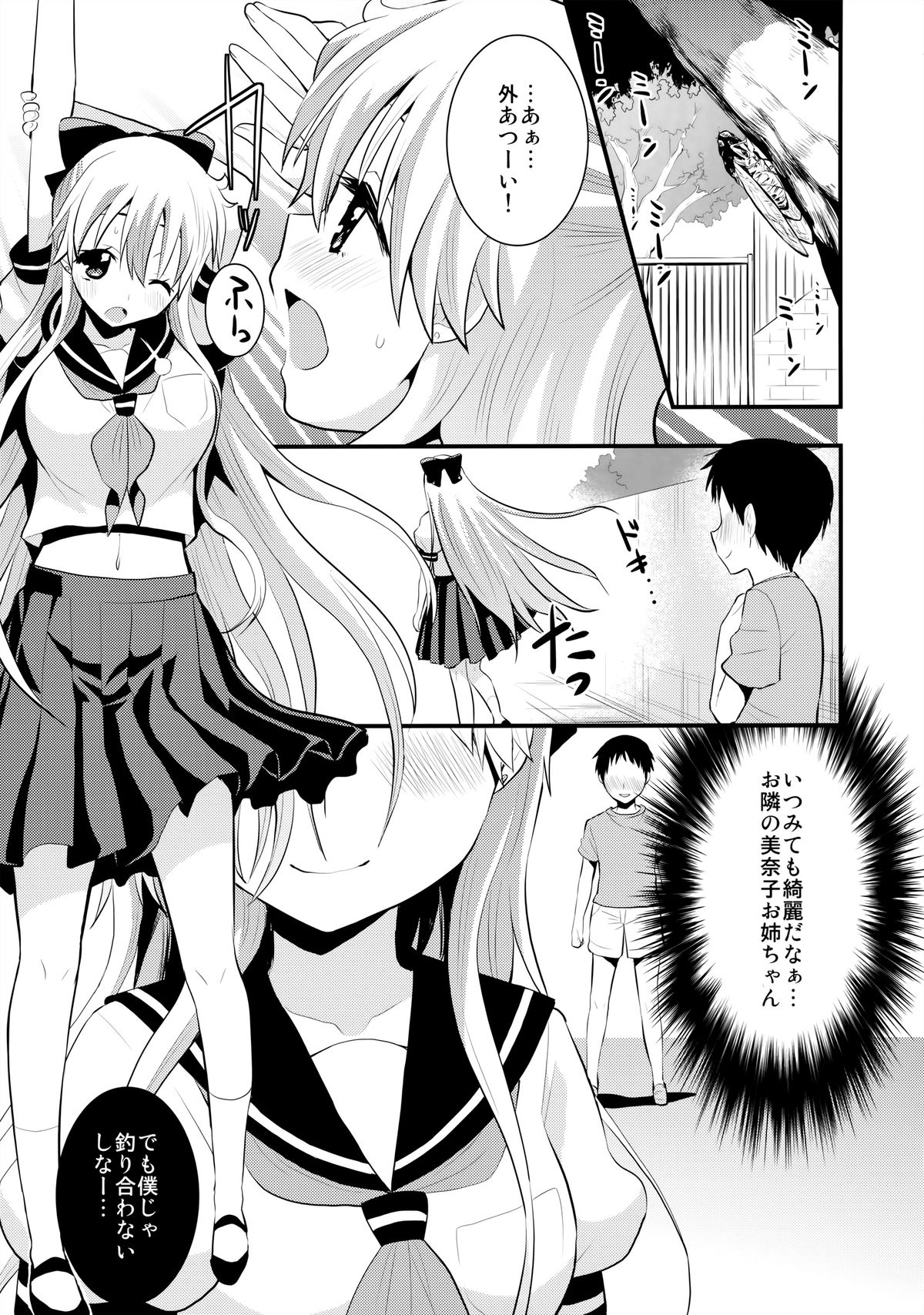 (C86) [Berry!16 (Saki Chisuzu)] Minako no Ikenai Natsu (Sailor Moon) page 2 full
