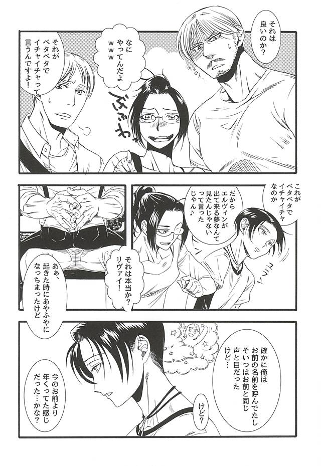 (Souyoku no Kizuna 4) [INNOCENT HEART (Koishikawa Kazurow)] Serment d'anemone ~Kaketa Pieces ga Hamaru Toki~ episode.2 (Shingeki no Kyojin) page 12 full