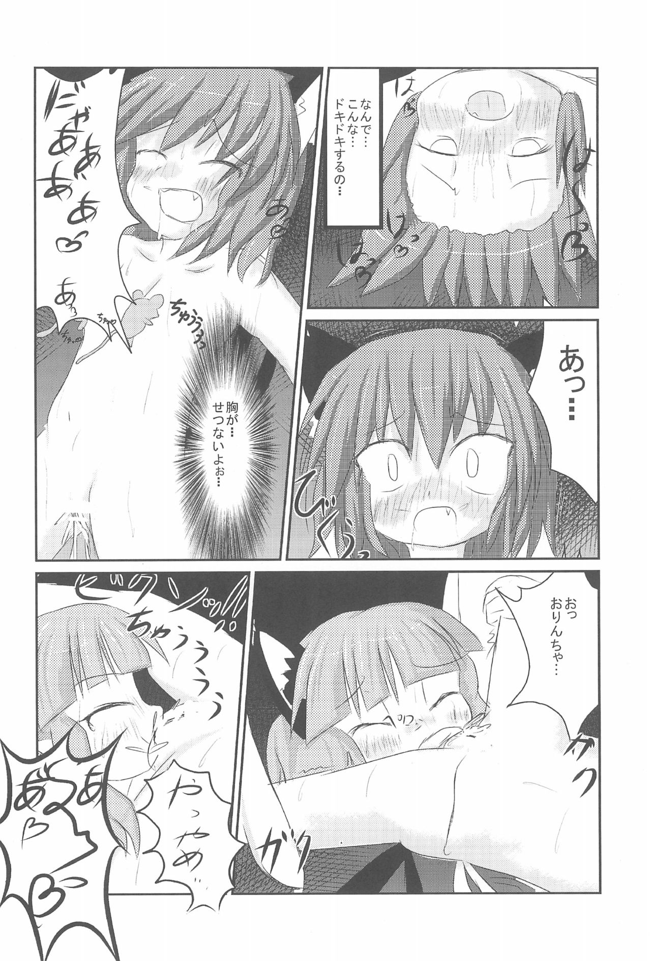 (Reitaisai 9) [Ame-chan Maker (uha)] Chuu-chuu Neko o come!! (Touhou Project) page 16 full