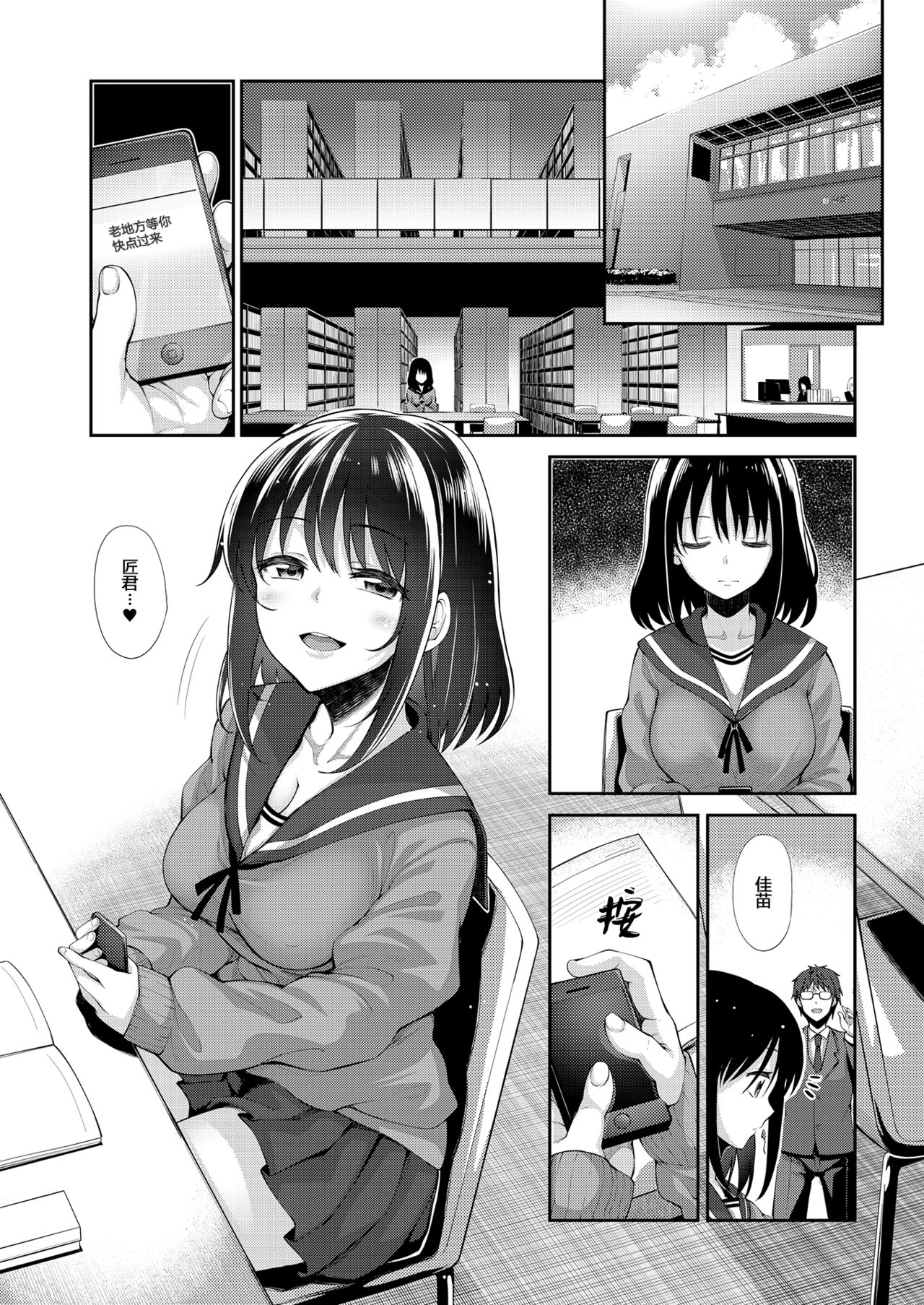 [Akino Sora] Egao o Sakasete Ch. 1-5 [Chinese] [帅气上班族] [Digital] page 28 full
