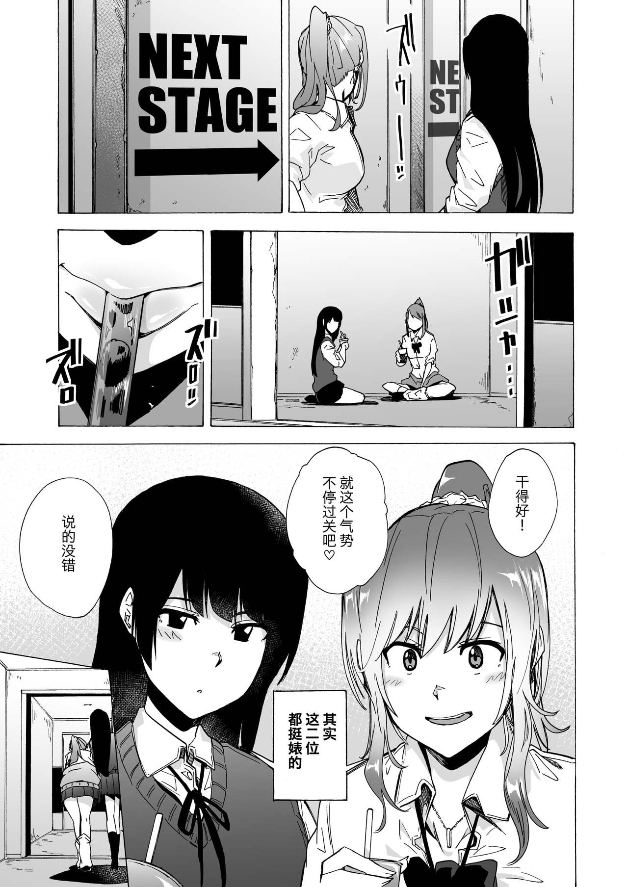 [HIDARIkiki (Kizuki Rei)] GAME OF BITCHES [Chinese] page 4 full