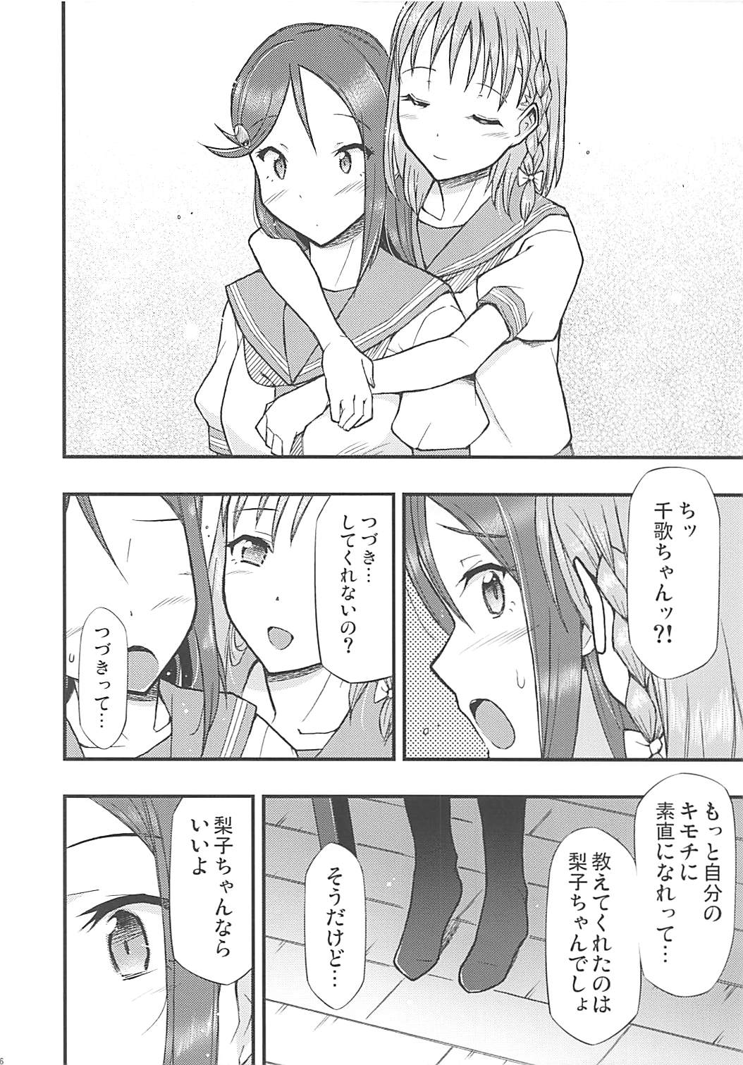 (COMIC1☆13) [Hetalearts (BLACKHEART)] Tsutaeru Kimochi Tsutawaru Kotoba (Love Live! Sunshine!!) page 7 full