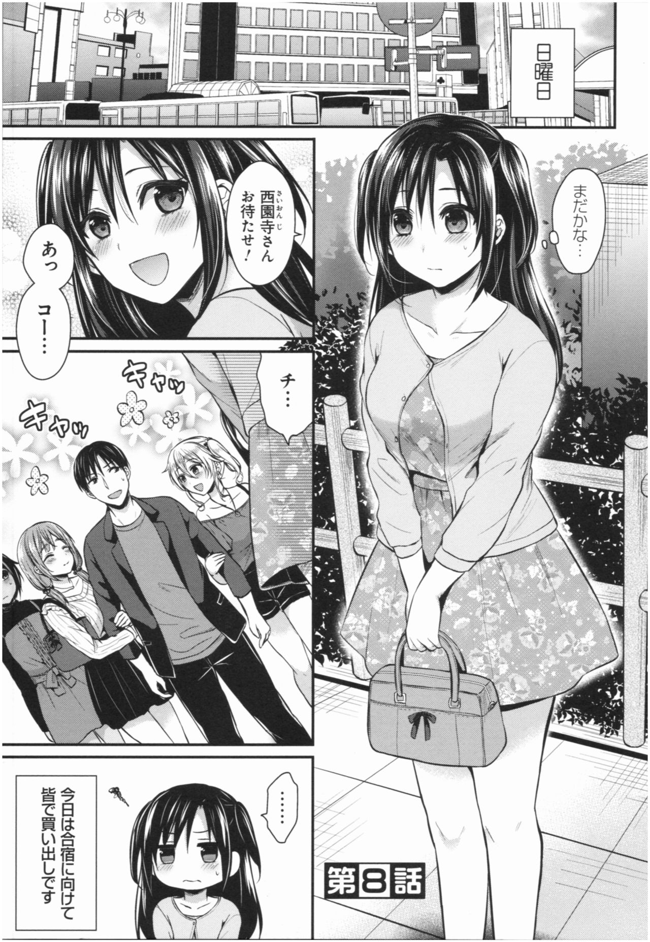 [Pei] Joshi Rikujoubu Harem Training page 176 full