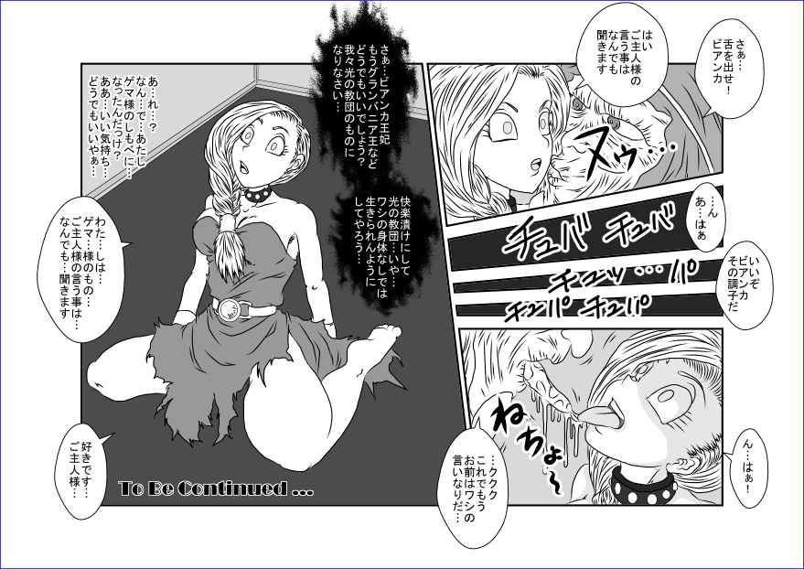 [Alice.Blood] 洗脳教育室～美少女戦士セーラー☆ーン編～+ page 48 full