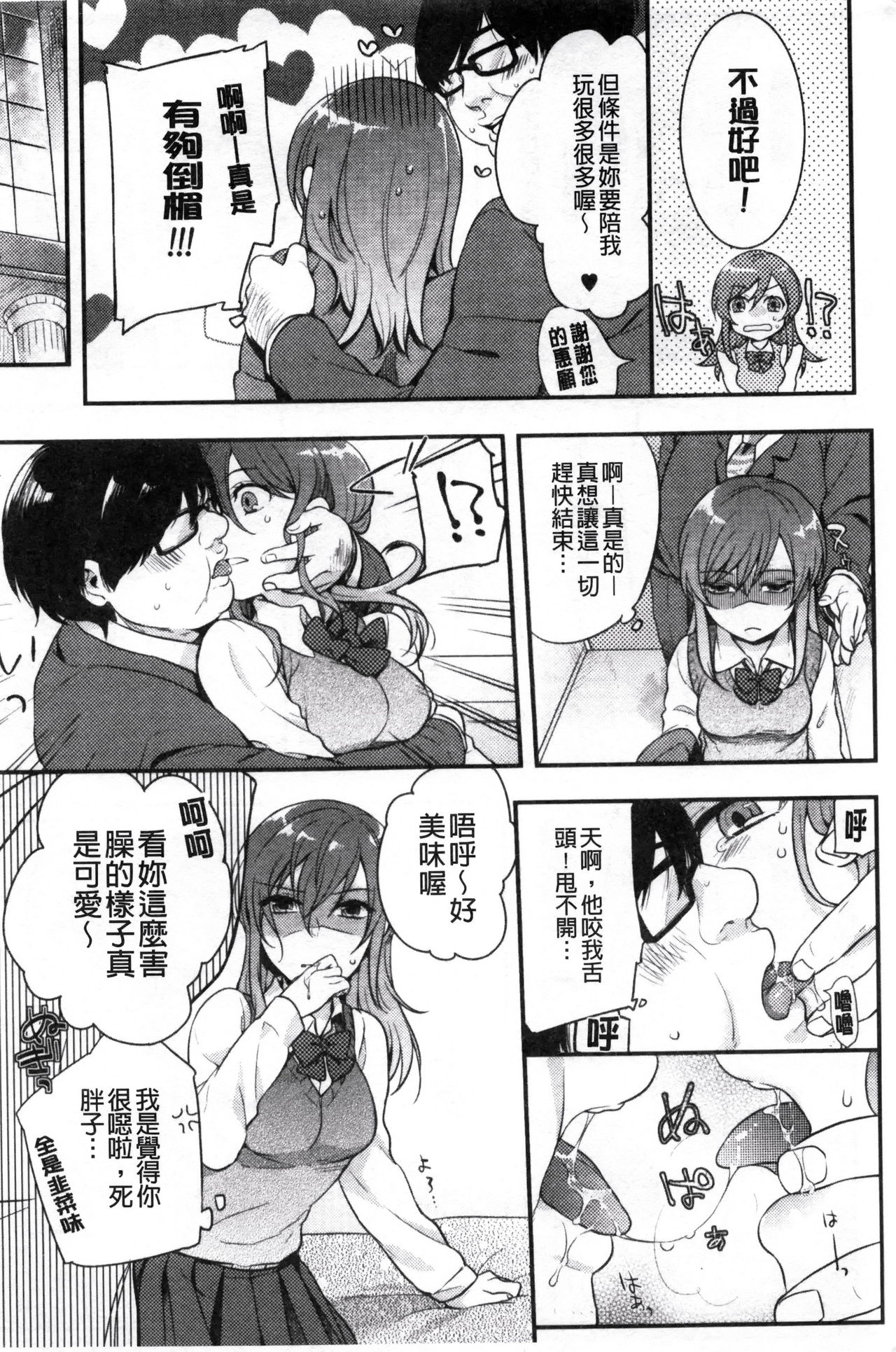 [Akai Yoru] Kamimachi Iede Shoujo | 待援助的翹家少女 [Chinese] page 10 full