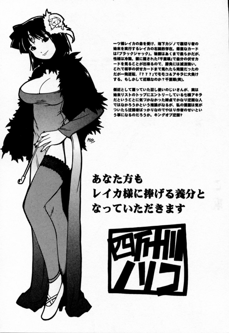 [Muramasa Mikado] Houkago Seven Gekan | The After School Seven Vol 2 page 196 full