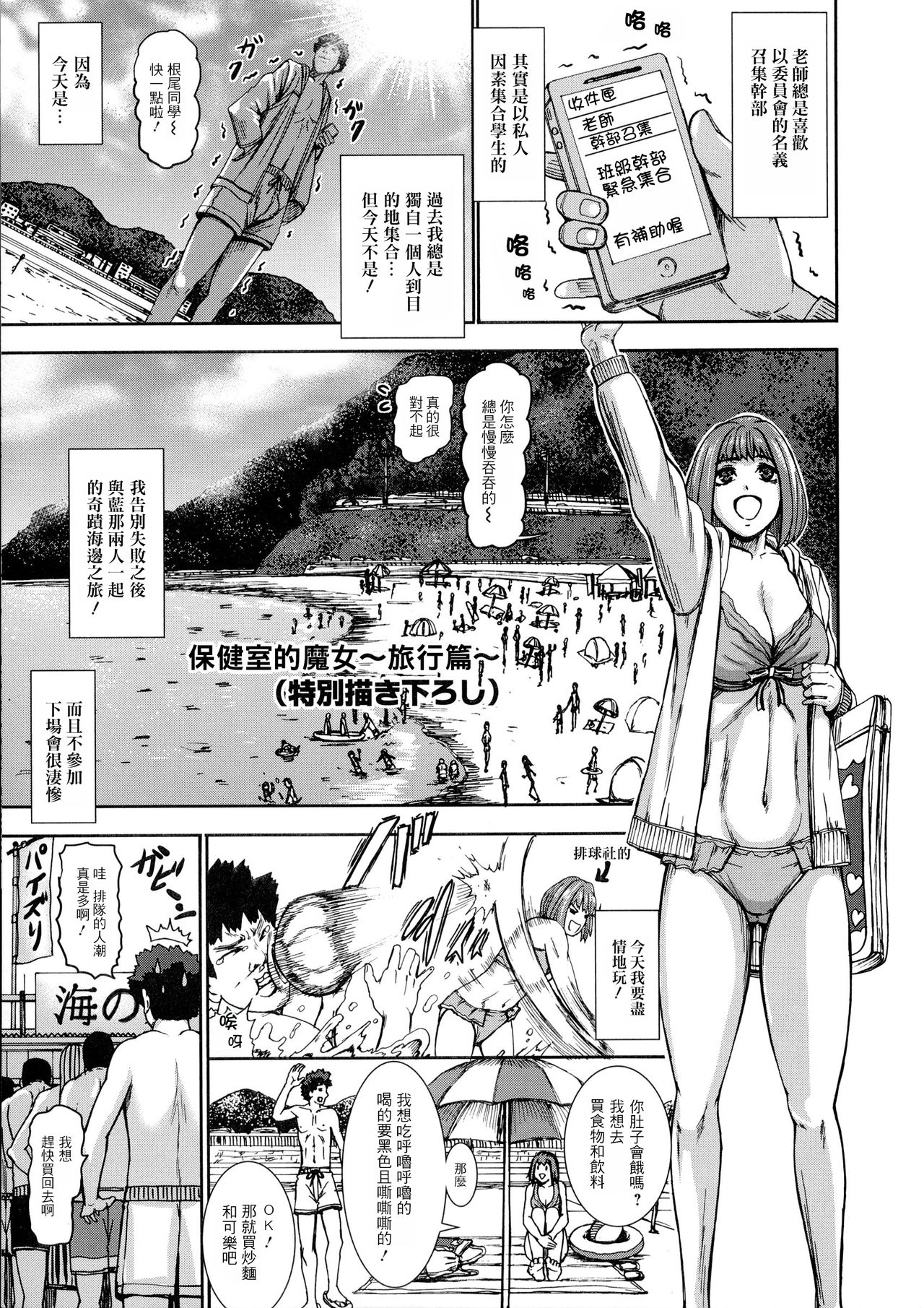 [Piero] Hokenshitsu no Majo ~Shucchouban~ (Chounyuu Daifungoku) [Chinese] [i751207個人漢化] page 1 full