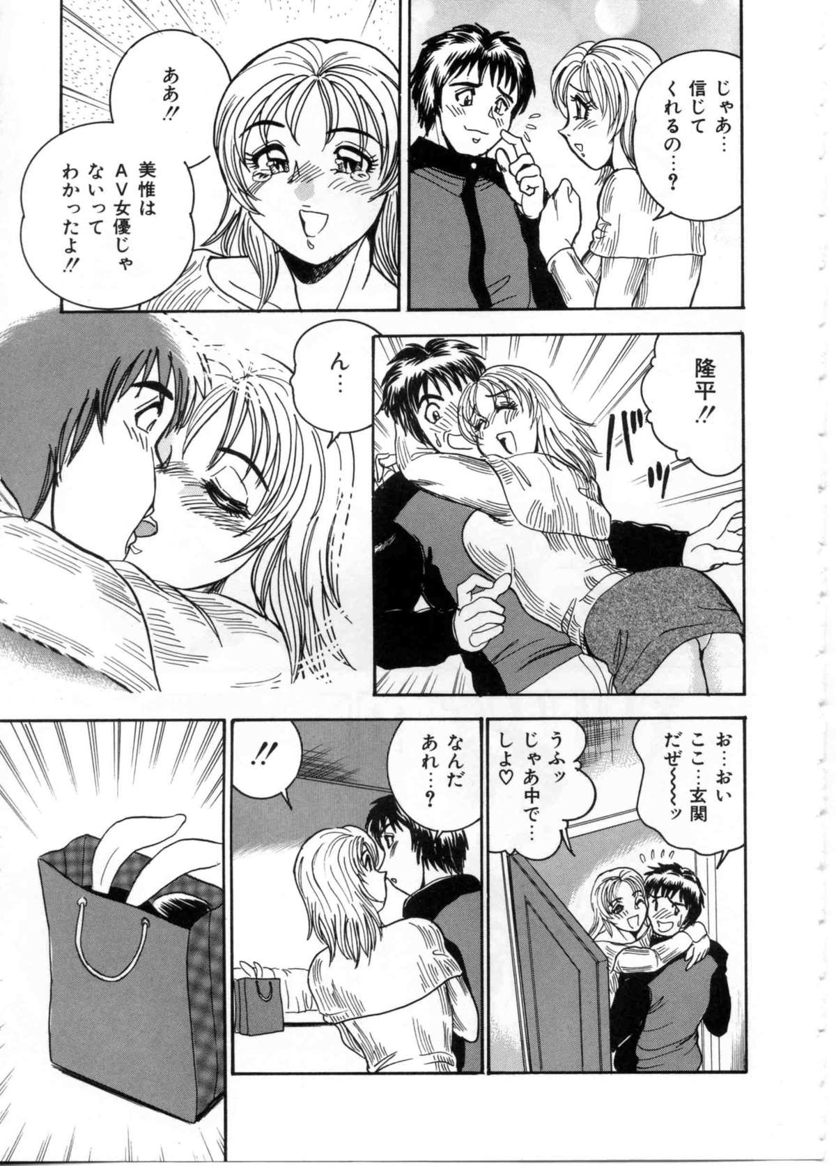 [Tsukushino Makoto] Sexual Paradise page 15 full