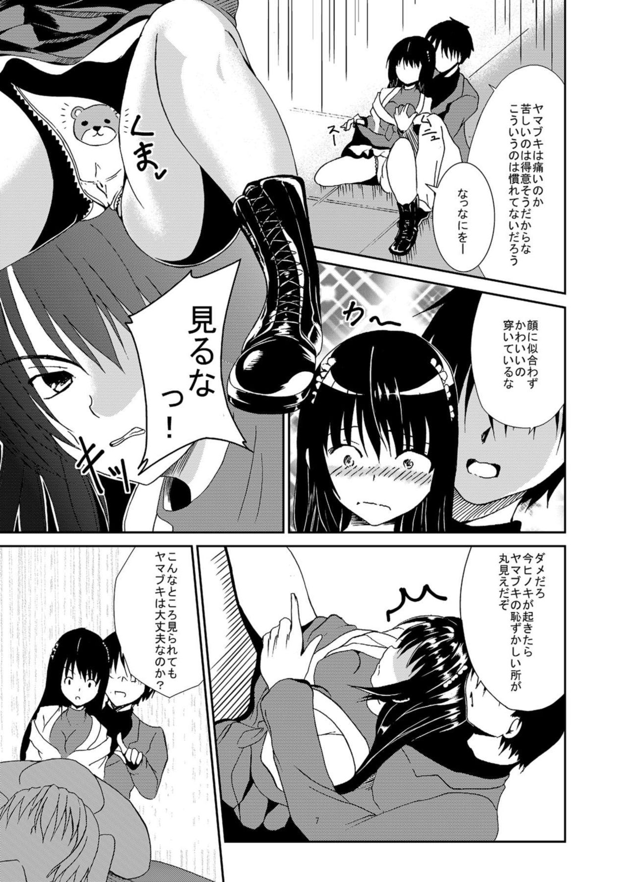 [Daradara no Kiheitai (Naonao)] Choubatsu Hinoki II ~Hajimari wa Bukkirabou na Anoko kara~ (Flower Knight Girl) [Digital] page 8 full