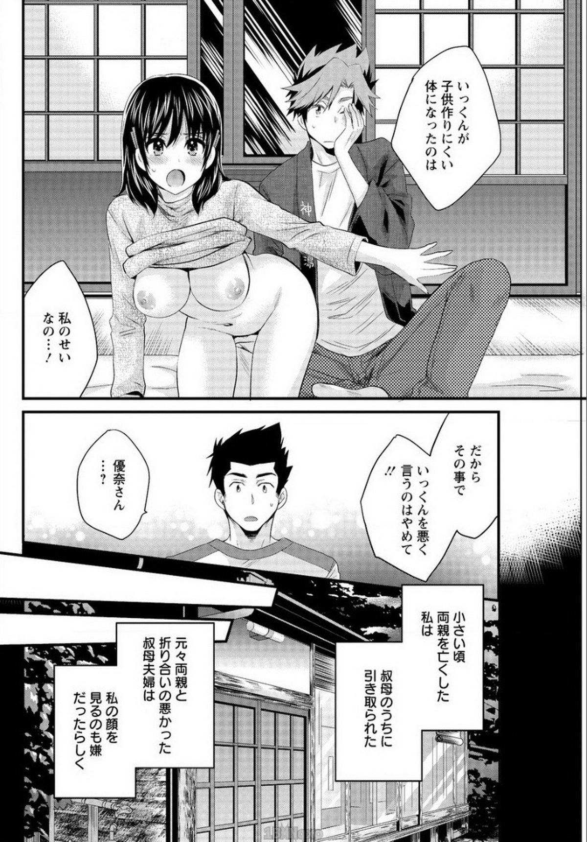 [Pon Takahanada] Niizuma Osenaka Nagashimasu Ch. 13 (Action Pizazz 2015-01) page 8 full