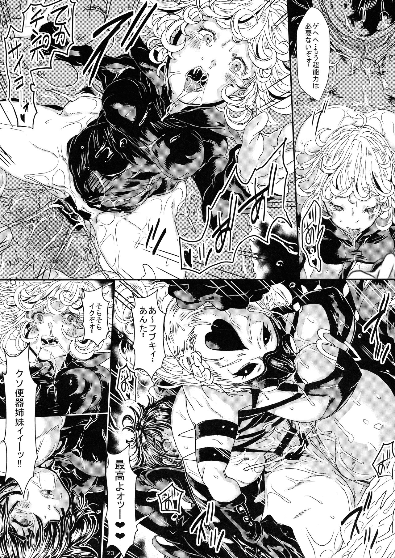 (C97) [Yuzuponz (Sakokichi)] IN RAN-WOMEN2 Kaijin Do-S ni Haiboku Shita Shimai (One Punch Man) page 23 full