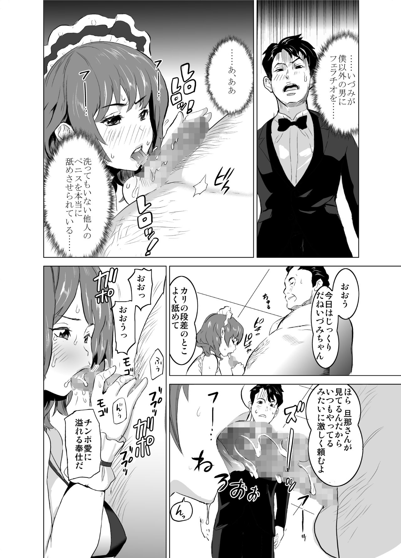 [IRON Y (Mitsuya)] Shoufu ni Natta Tsuma ga Zecchou Bero Kiss Nama Nakadashi Sareta Hi ~Sono 2 Kimoi Kyaku Fukumoto Hen~ page 13 full