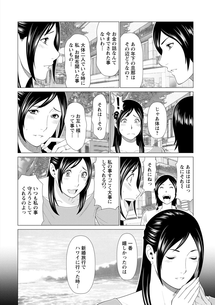 [Takasugi Kou] Daisuki Mariko-san [Digital] page 44 full