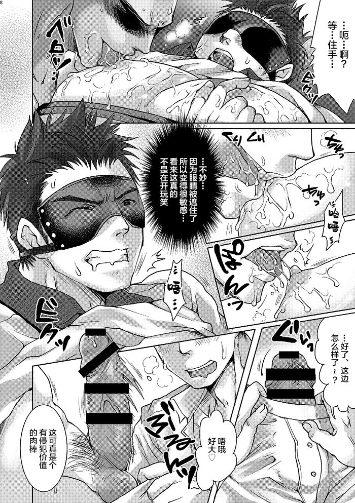[Studio H.A.O (Tomto)] Unsou Gyoukai ni mo Makura Eigyou ga Arutte Hontou desu ka? [Chinese] [新桥月白日语社] [Digital] page 8 full