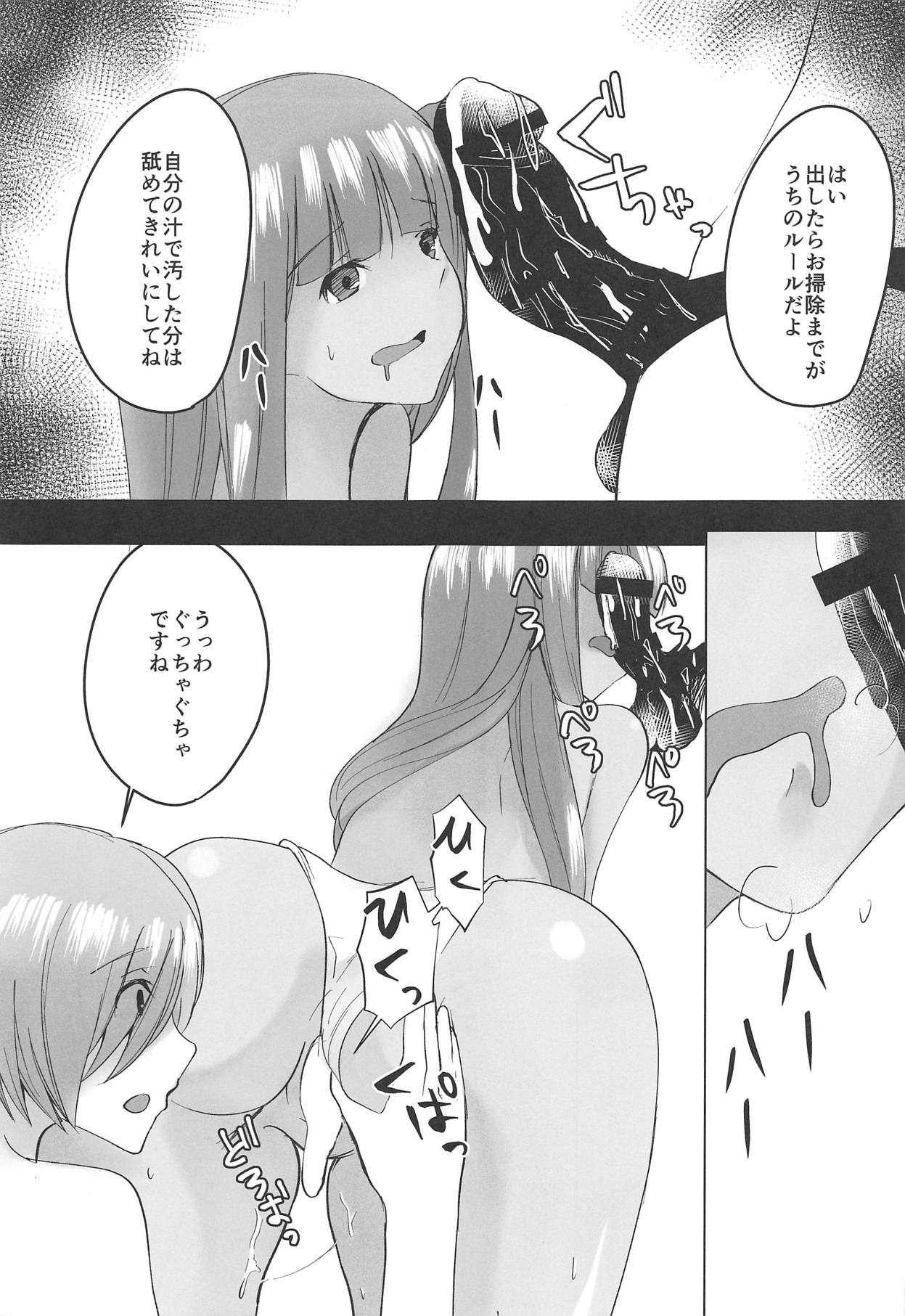 (C95) [Fukazume Hinkonsou (Matsu)] BB-chan to Maryoku Kyoukyuu!!! (Fate/Grand Order) page 14 full