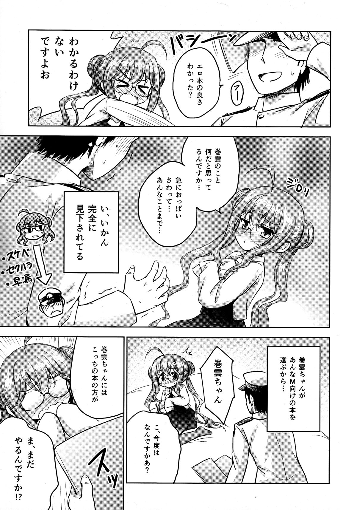 (C87) [54BURGER (Marugoshi)] Makigumo VS Ero Hon (Kantai Collection -KanColle-) page 14 full