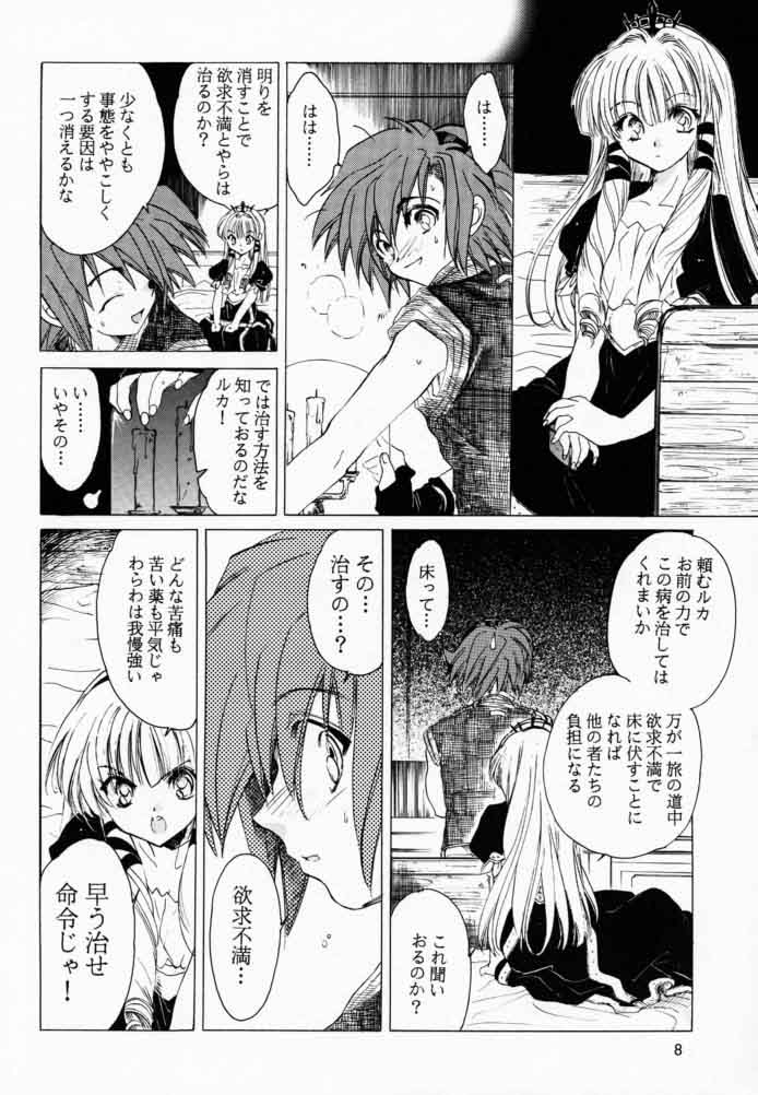 (CR29) [Tokoya (HEIZO, Kitoen)] Boku to Oujo to Kurai Heya (Boku to Maou) page 7 full