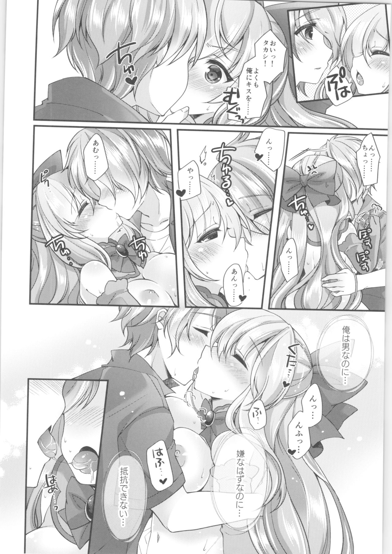 (C96) [TSF no F (Various)] TSF no F no Hon Sono 6 page 13 full