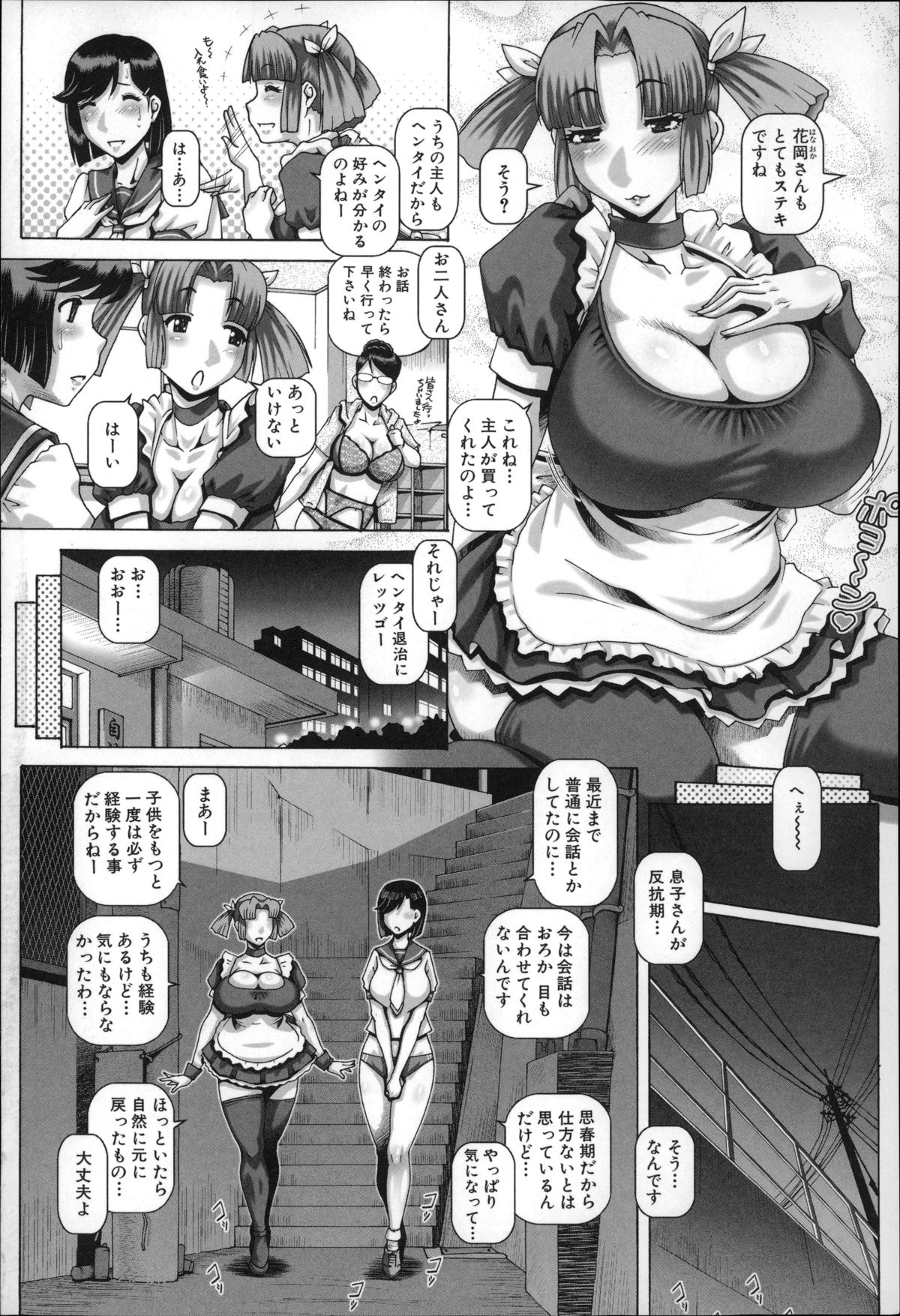 [TYPE.90] Bitch na Boketsu page 8 full