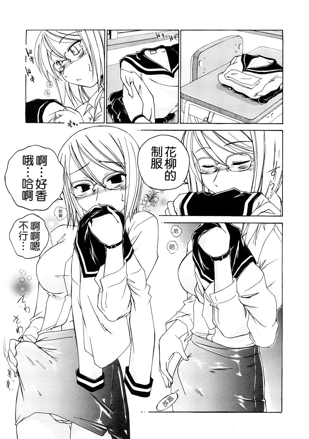 [Wanyanaguda] Futanari Yesterday [Chinese] page 30 full