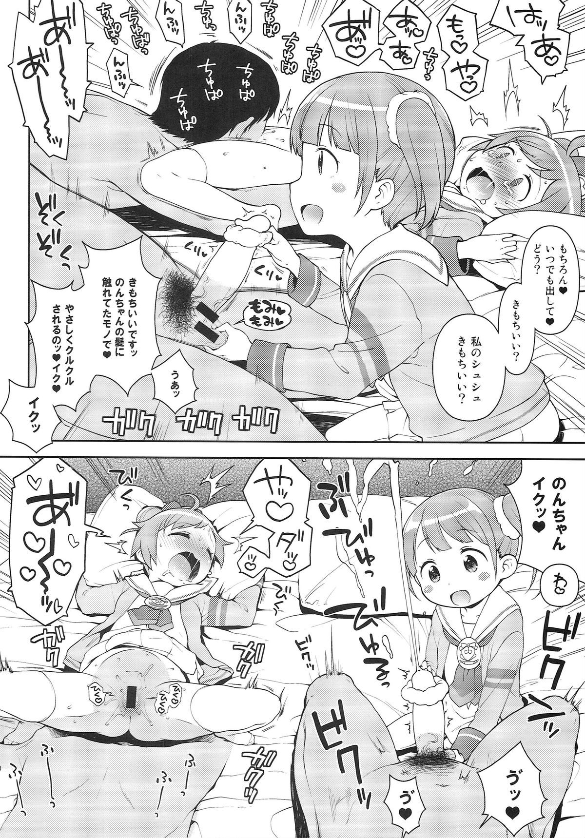 (C87) [Kaniya (Kanyapyi)] Bitch ni kashikoma!? (PriPara) page 9 full