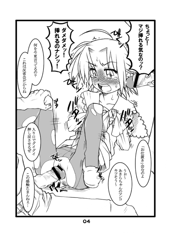 (Puniket 15) [USO Seisakusho (Solomon K)] Kogamin (Lucky Star) page 4 full