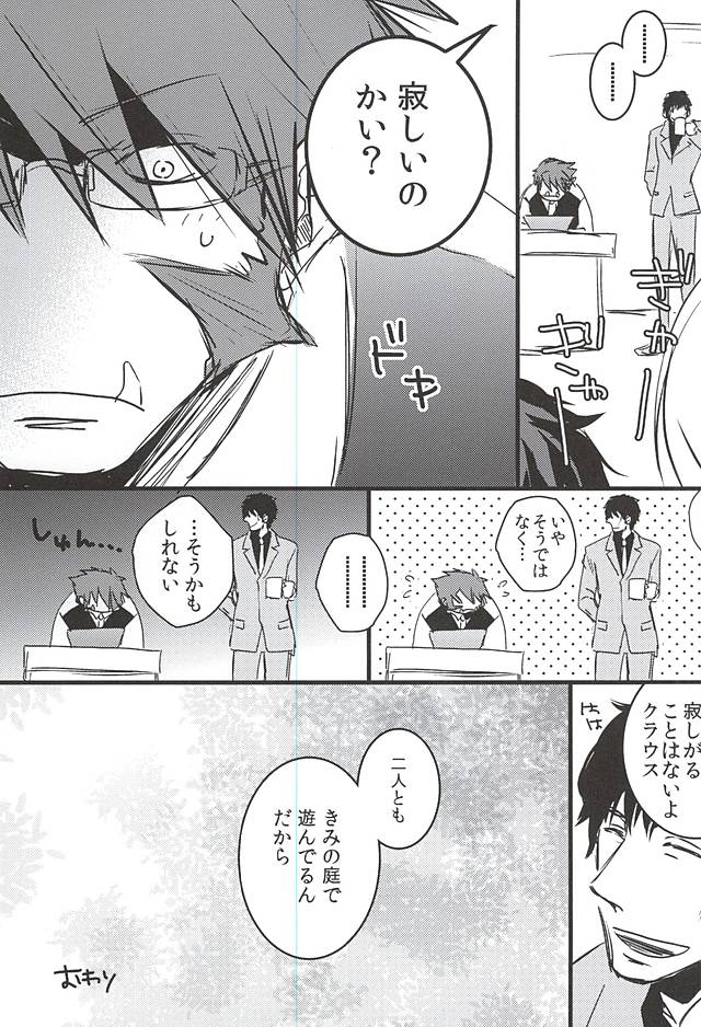 [PizzaBurger (Mayo)] 24h/365days (Kekkai Sensen) page 20 full