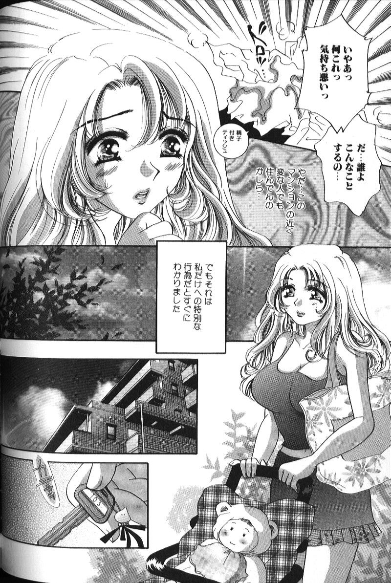[Anthology] Binyuu Zuma Chiniku Ijiri page 55 full