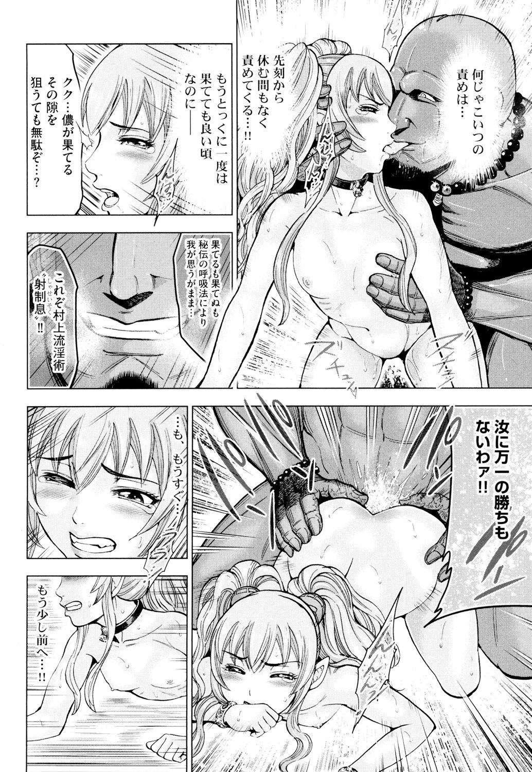 [Ohsugi Yukihiro] Aruki Miko Kyuubi Toishijou Ensei-Aruki Miko Entoden [Digital] page 8 full