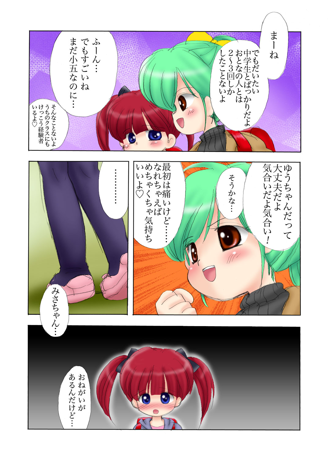 [Microdat (Mimuda Ryouzou)] alicepowder [digital] page 12 full
