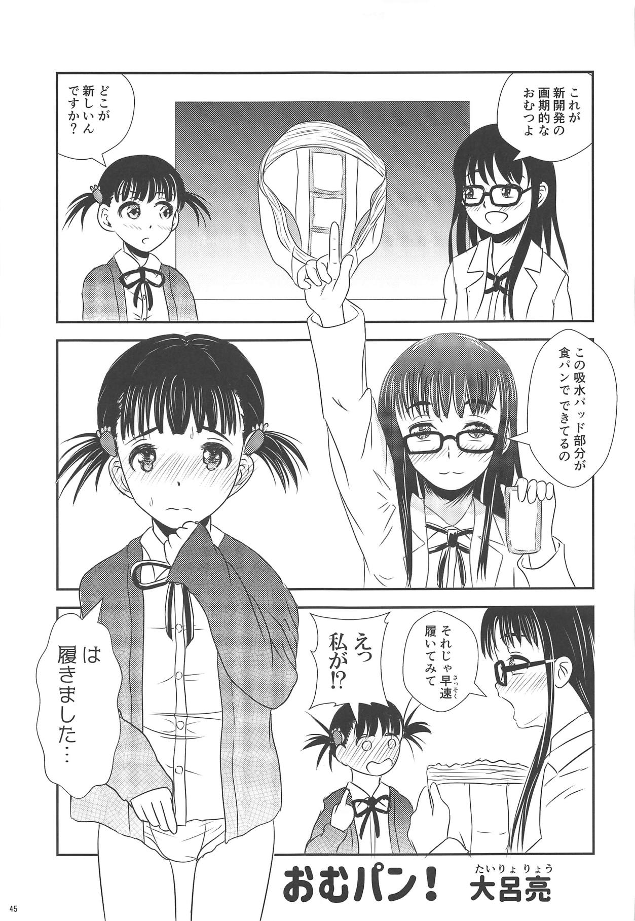 (Shi~musu! 19) [Asatsuki Dou (Various)] Omutsu Joshikai (Omujo!) page 44 full