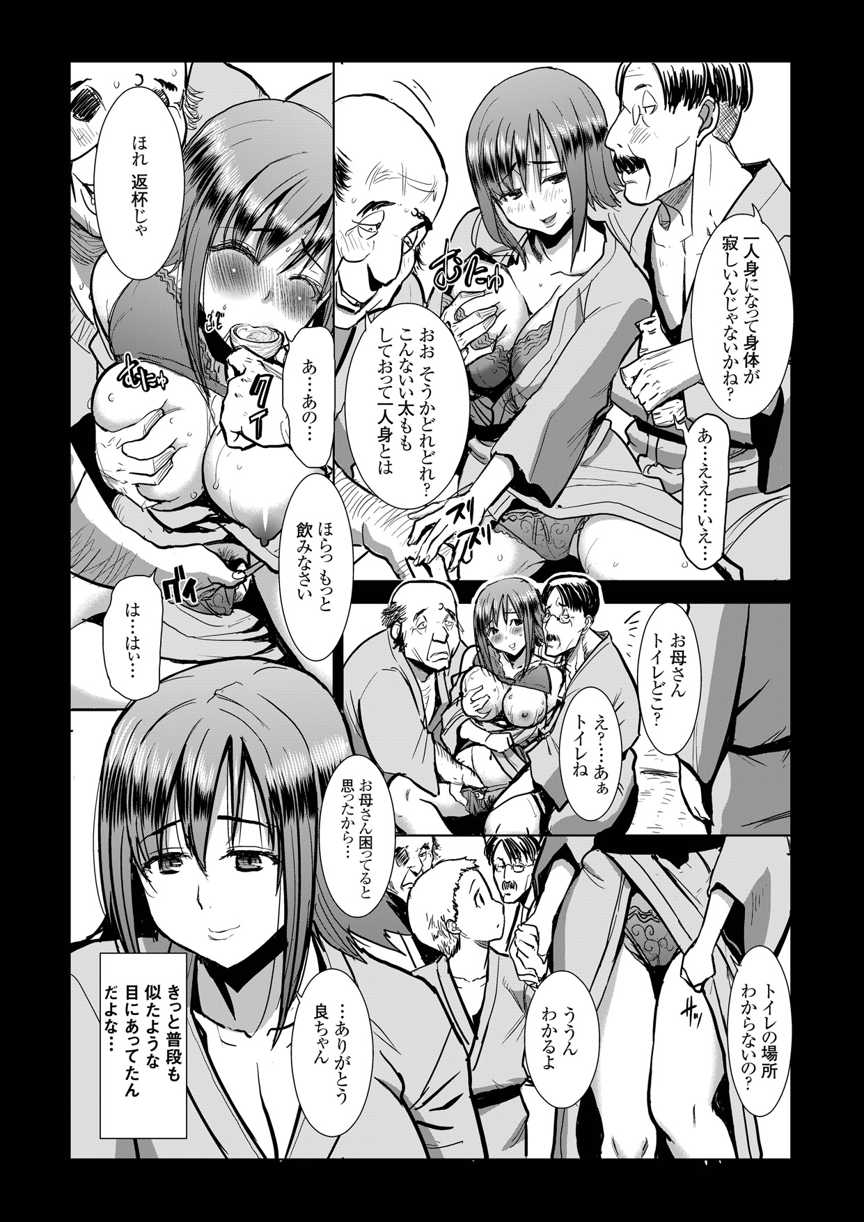 [Namakemono Kishidan (Tanaka Aji)] Unsweet Haha Wakui Kazumi Plus SIDE Hitori Musuko Ryousuke [Digital] page 10 full