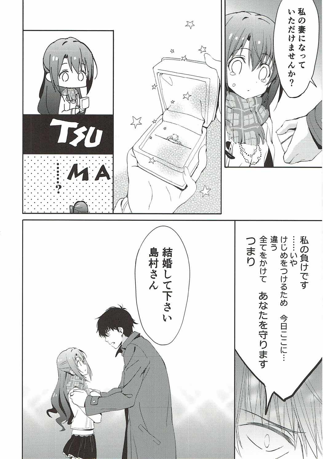 (C91) [koinu computer (Motoyon)] Ningyo wa Yuki 2 Sharin Heart (THE IDOLM@STER CINDERELLA GIRLS) page 13 full