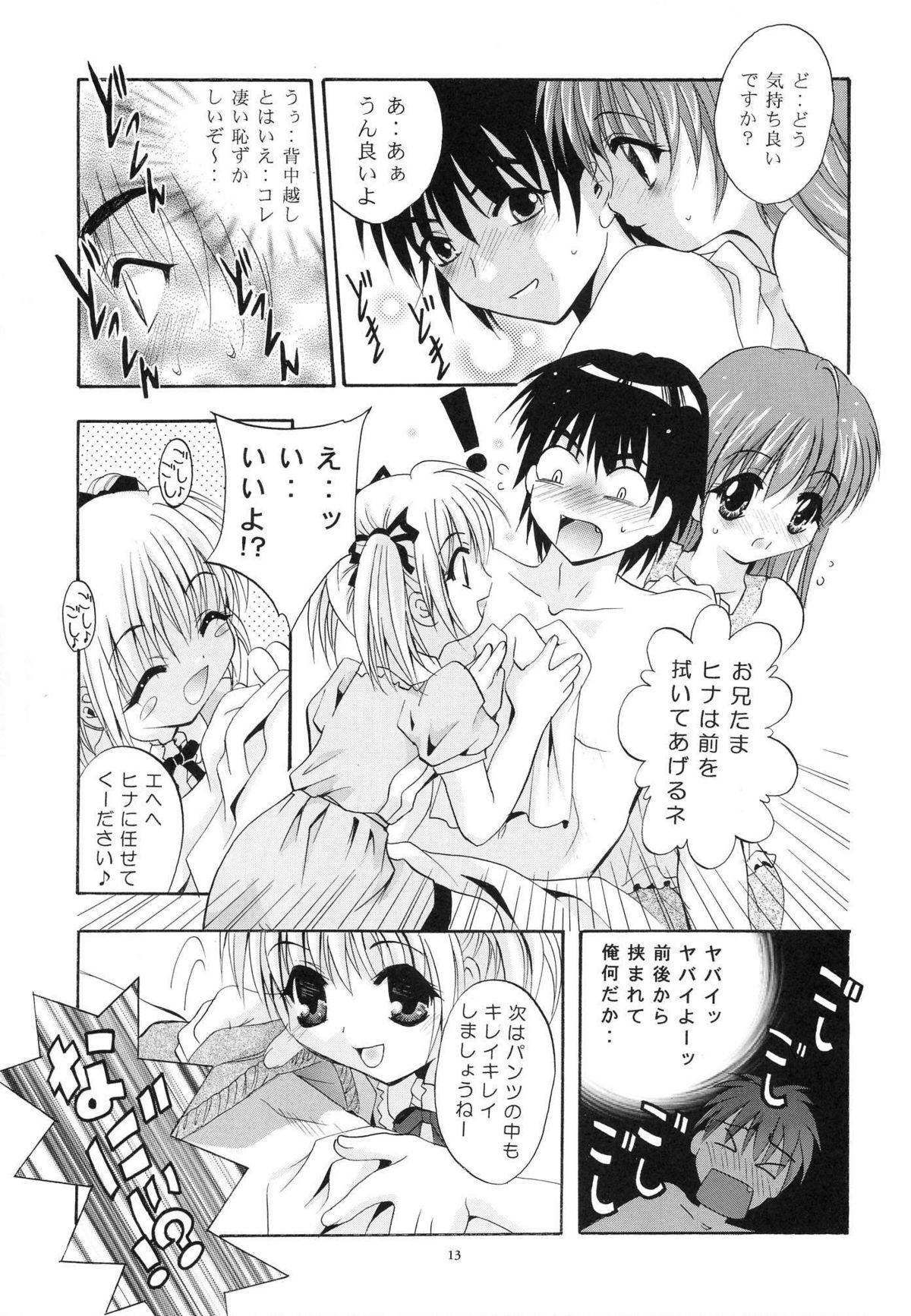 (C64) [Studio BIG-X (Arino Hiroshi)] Mousou Mini Theater 12 (Sister Princess) page 12 full