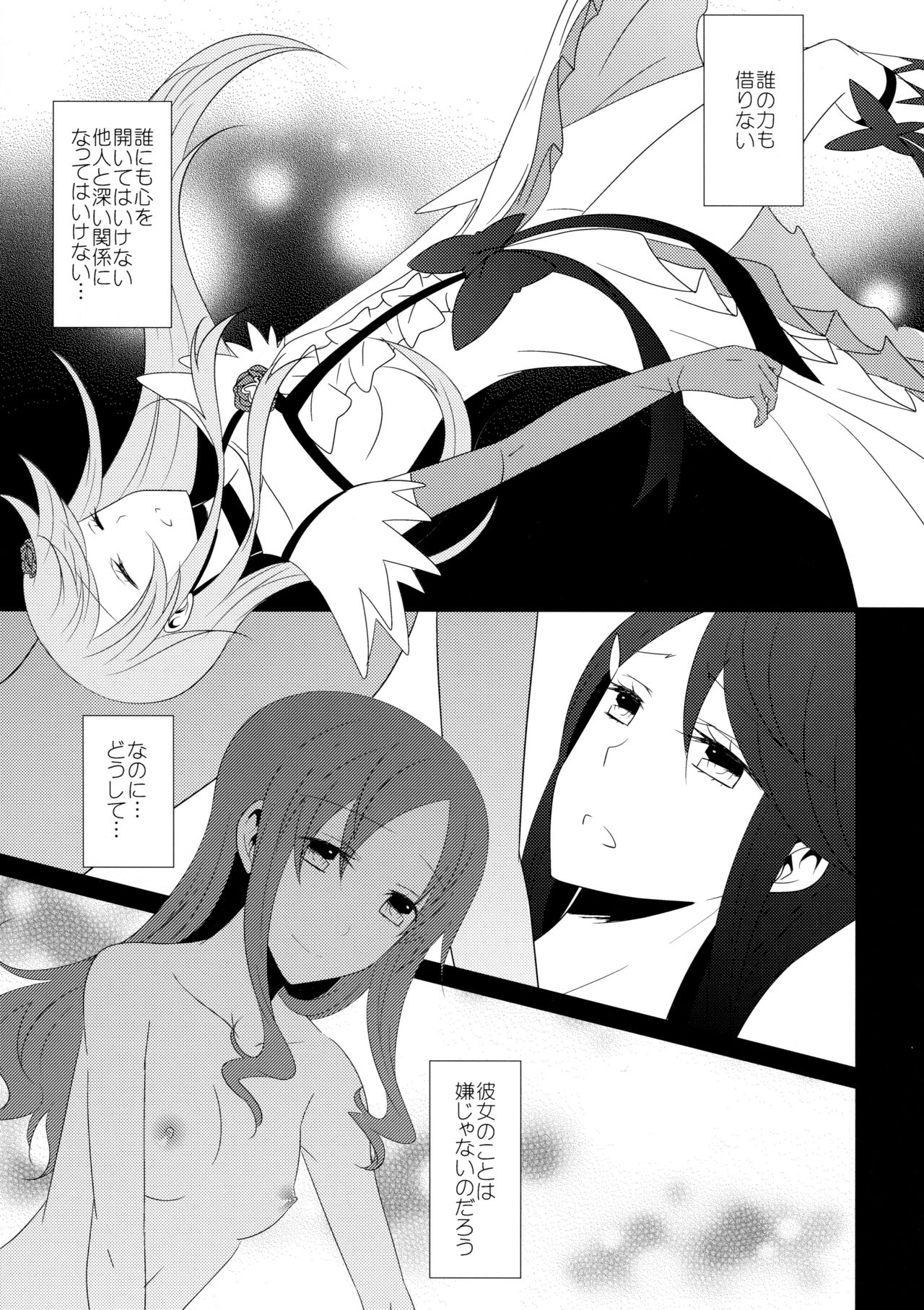 (C87) [434 Not Found (isya)] Cure Assort 3 (Dokidoki! PreCure, Suite PreCure, HeartCatch PreCure!) page 31 full