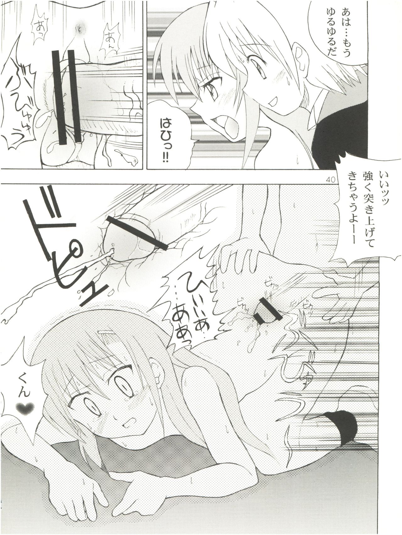 [Genki Honpo (Daifuku Keiji, Saranoki Chikara)] Hayate Jumbo! (Hayate no Gotoku!) page 39 full