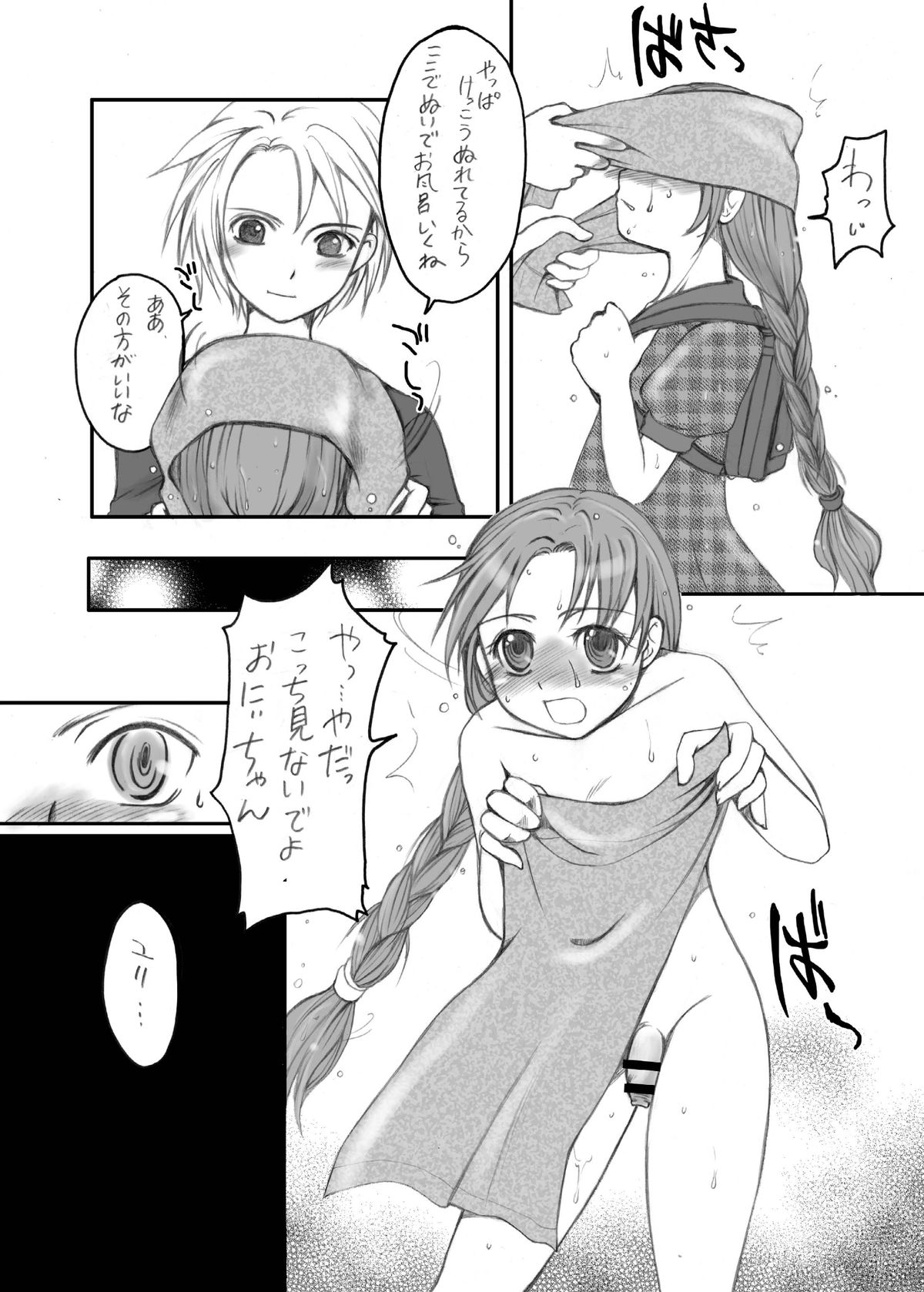 [Sarurururu (Doru Riheko)] My Dear Little Sister (King of Fighters) page 6 full