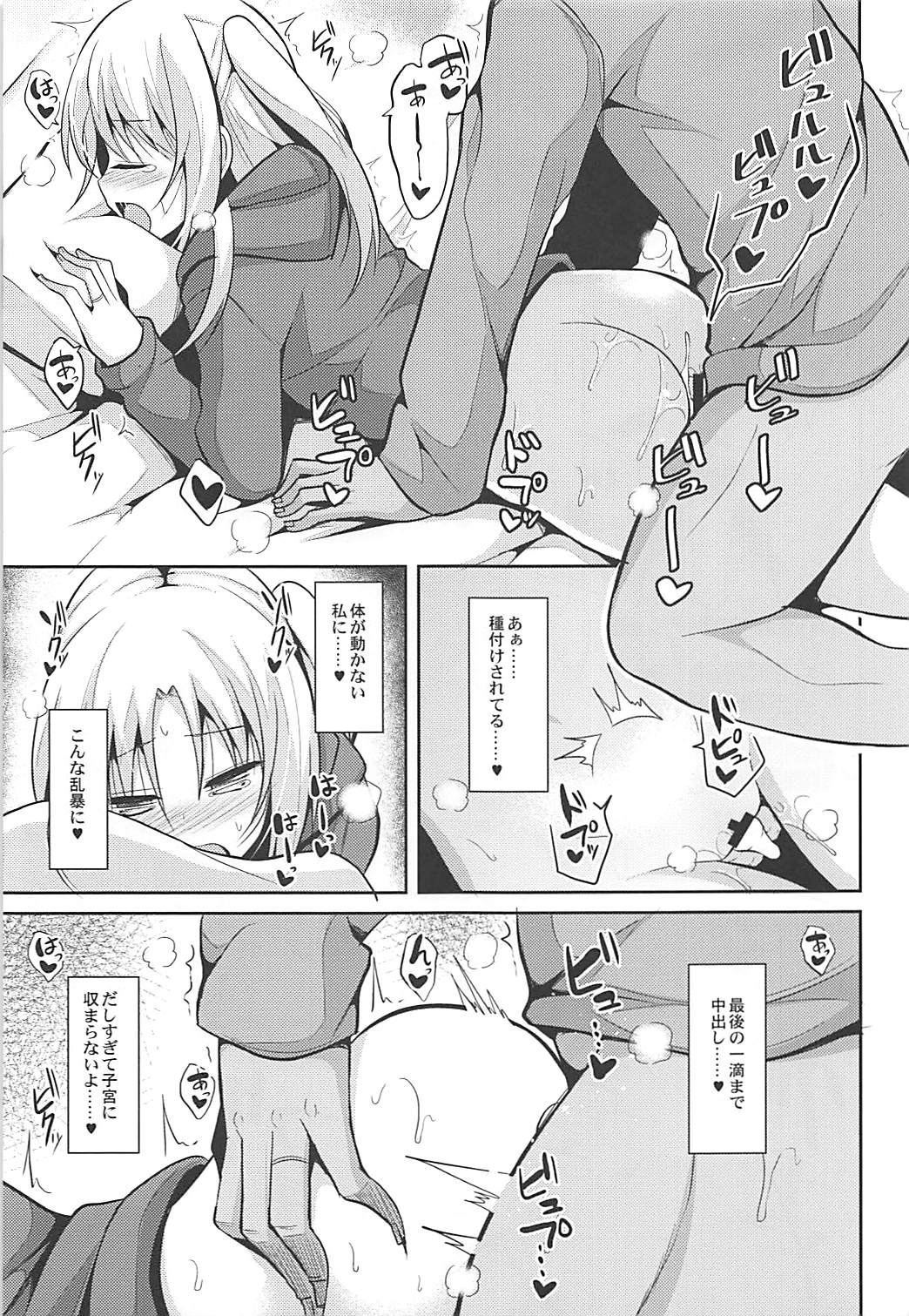 (COMIC1☆13) [Nekonokone (Takeyuu)] Cleveland to Ecchi na Osewa (Azur Lane) page 18 full