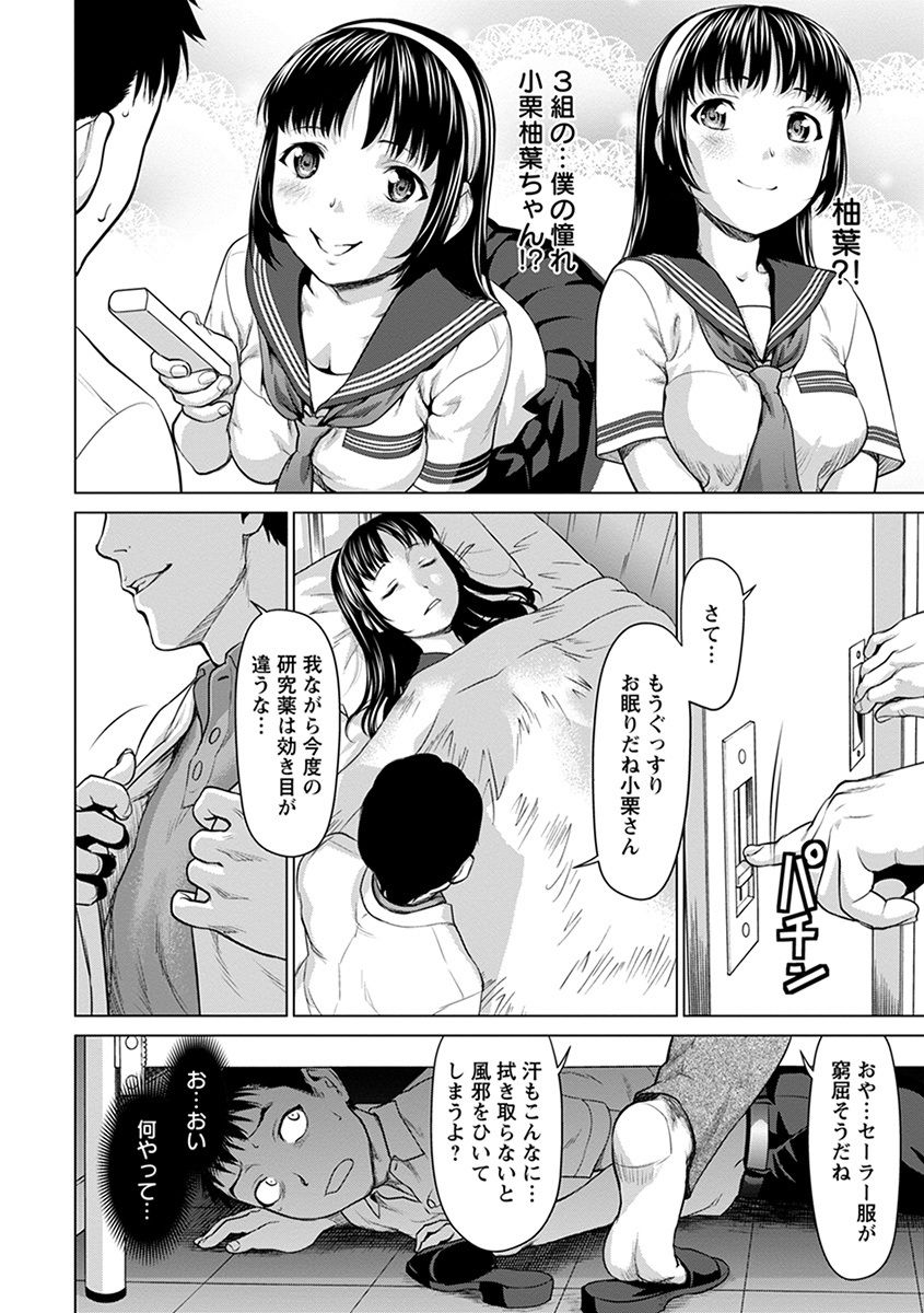 [Anthology] Angel Club MEGA Vol. 47 page 28 full